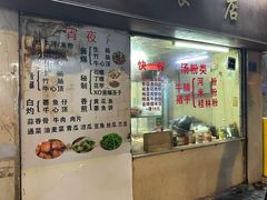 -美食店(华贵路店)