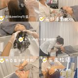 中山探店/你听说过有日式碳酸泉头皮护理SPA吗