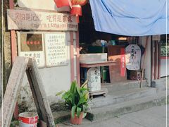 门面-高老太奶油小攀(新建南路店)