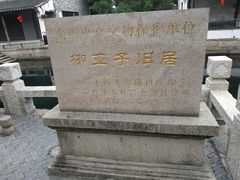 -黎里柳亚子纪念馆