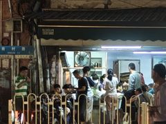 -海幢瑞芳饮食店