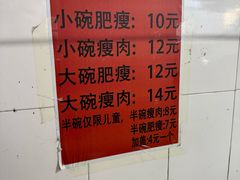 -正宗杨记普洱酸醋米线(总店)