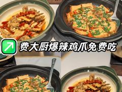 -费大厨辣椒炒肉(房山龙湖天街店)