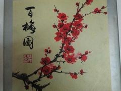 -炎黄艺术馆
