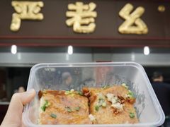 -严老幺烧麦(前进四路店)