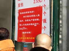 -天泽祥·鼓楼馒头(鼓楼店)