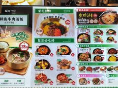 -梨花牛肉汤饭(仁恒伊势丹店)