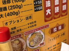 -拉面莊夢語＆中华料理八椿