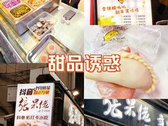-张果佬年糕卷(科巷店)