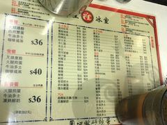 菜单-华星冰室(湾仔店)