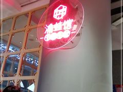 -渝蛙馆(新百店)