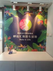 点击看大图 -呼拉汇舞蹈生活馆 Hawaii Hula&Tahiti Dance Studio