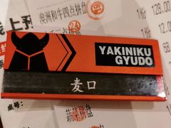 -御牛道日式烤肉料理(杭州万象城店)