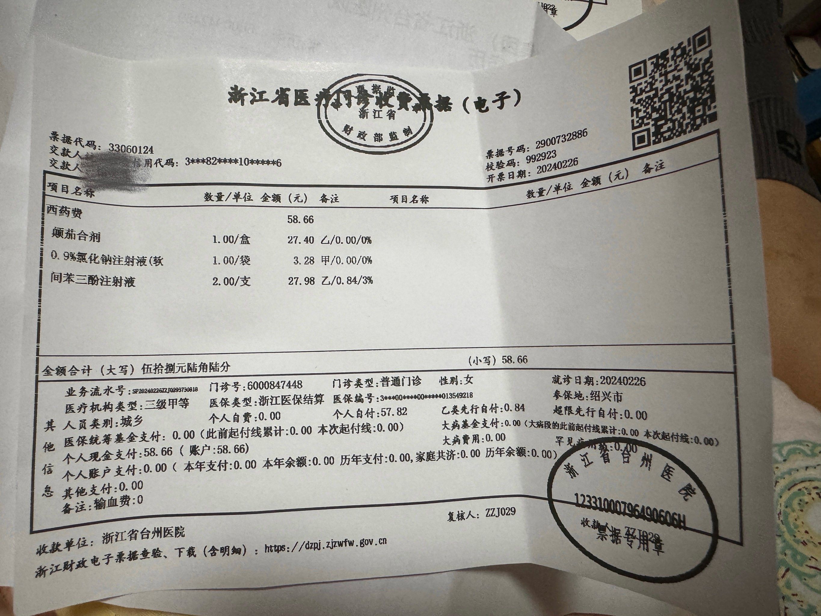 别吃春子园 吃了肠胃炎❗️❗️❗️