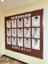 -西安壹加壹医疗美容医院