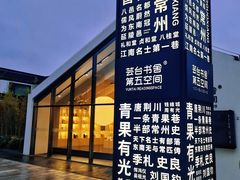 -青果巷历史文化街区