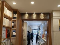 -山东宾馆·齐鲁苑餐厅