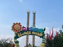 -祥源·阜阳生态乐园