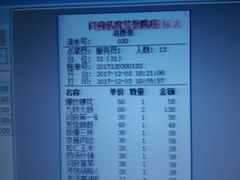 账单-闫府私房菜·百年鲁菜(恒隆店)