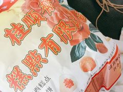 -芦庄子桂顺斋(和平路总店)