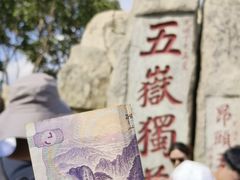 -泰山风景名胜区