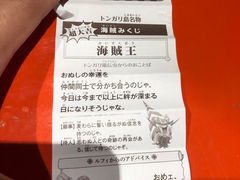 -东京塔海贼王主题公园