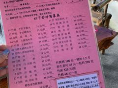 菜单-竹泉农庄·竹筒饭(从化店)