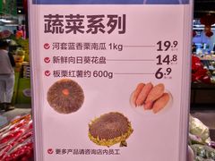-盒马鲜生(大成店)