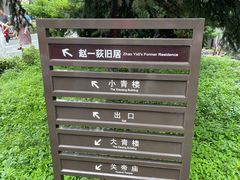 -张学良旧居陈列馆