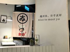 -友达面馆(广州总店)