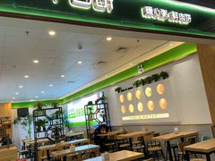 -甲乙饼(丽泽天地店)