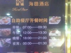 -海德温泉酒店