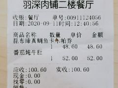 -羽深肉铺 Steak & Wine