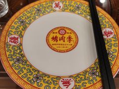 -烤肉季饭庄