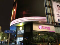 -苏宁易购(成都春熙路店)