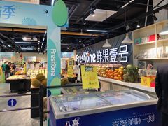 -鲜果壹号(旺墩店)