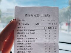 -临家闽南菜(大唐店)