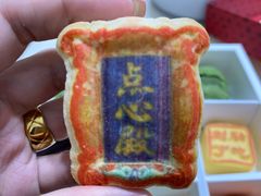 -北京稻香村(零号店)
