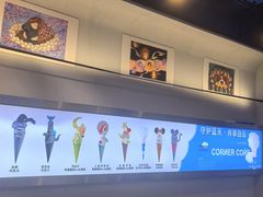 -CORNER CONE GELATO酷矿手作霜淇淋(南头古城店)