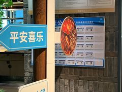 -湊湊火锅·茶憩(石家庄万象城店)