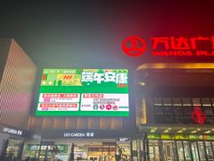 -重庆北碚万达广场