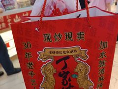 -周小亮丁家坡洋芋(全国总店)