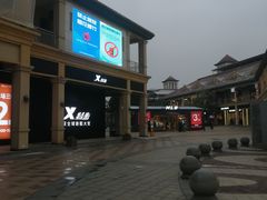 -长沙友阿奥特莱斯