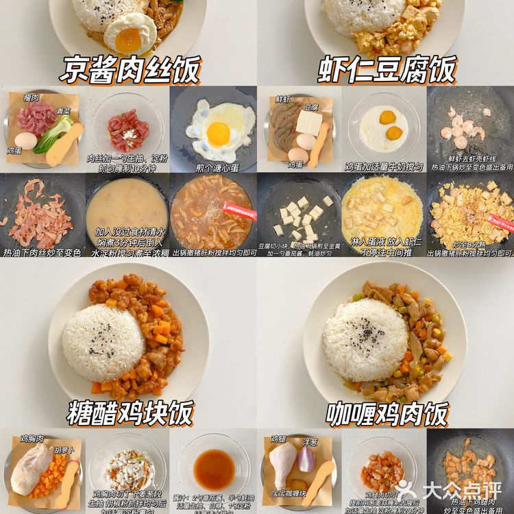 巨好吃的盖饭12款做法大合集‼️简单快手·秒光盘