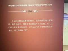 -中国京杭大运河博物馆