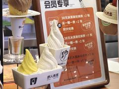 -野人先生Gelato(上海长宁龙之梦店)