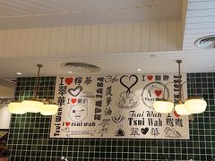 -翠华餐厅(德基广场店)