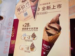 -COSTA COFFEE(吴江路店)