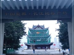 -中国宜宾·长江地标广场