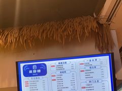 -原醪糟民俗小吃(金沙港湾店)